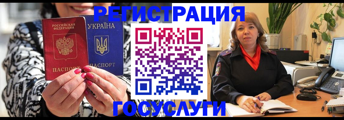 временная регистрация госуслуги в Смоленске