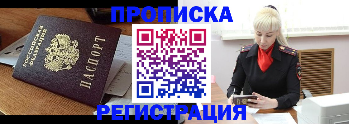 регистрация в Смоленске