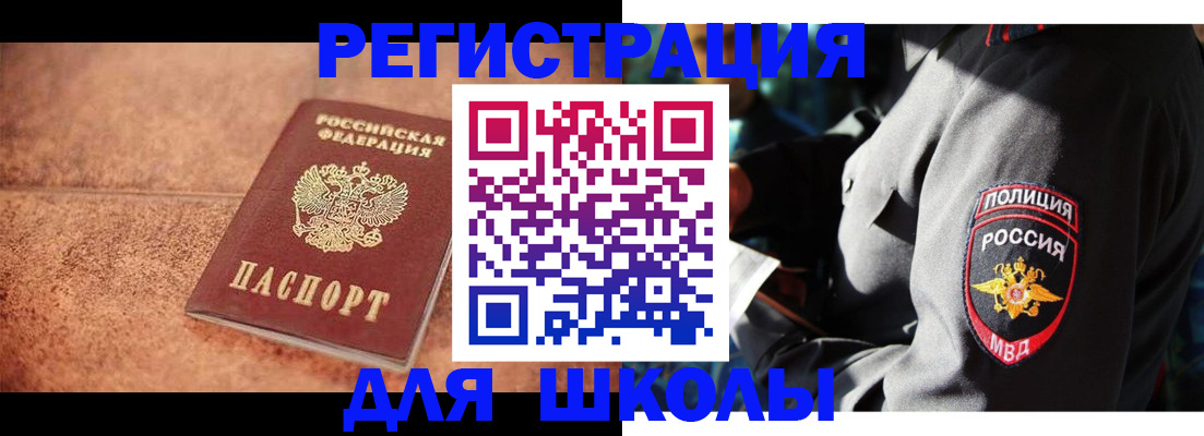 прописка законно в Смоленске