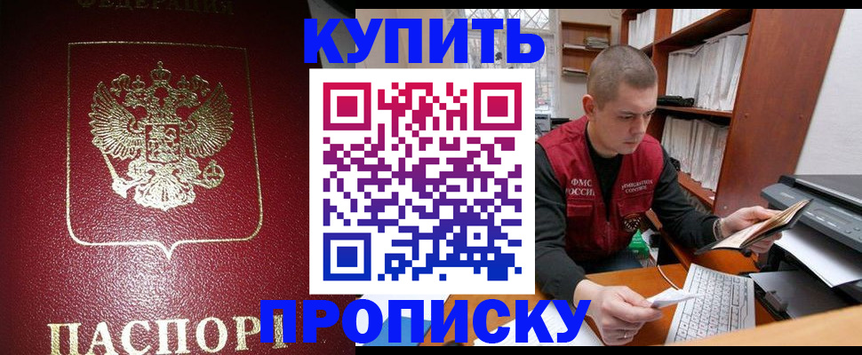 где прописаться в Смоленске