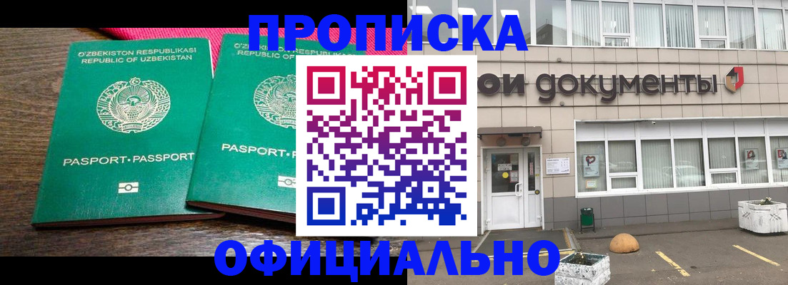 найти адрес прописки в Смоленске