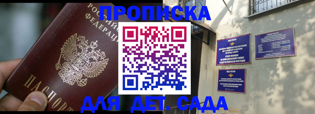 регистрация для школы в Смоленске